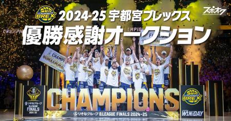 りそなグループ B.LEAGUE 2024-25シーズン 年間チャン