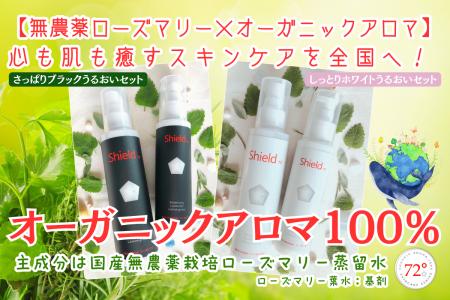 国内産無農薬ローズマリー水を主成分とするオーutf-8
