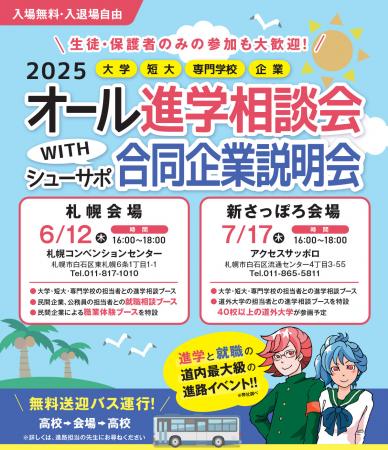 偏差値だけじゃ未来は見えない──「自分の将来」utf-8