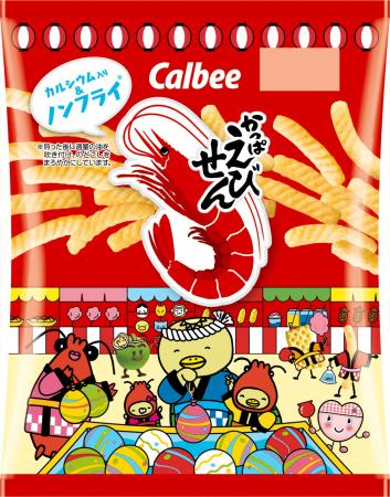 カルビーグループ初「かっぱえびせん」「サッポロポテ