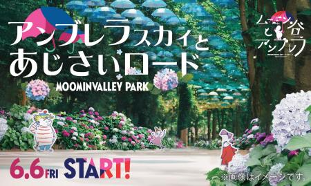 雨の日も楽しいムーミンバレーパーク！ムーミン谷とア