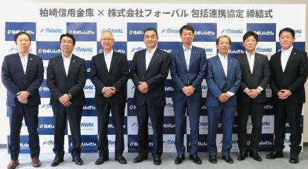 フォーバル、柏崎信用金庫と包括連携協定を締結