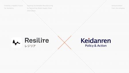 Resilire（レジリア）、一般社団法人 日本経済団体連