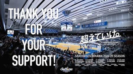 2024-25シーズン終了のご挨拶