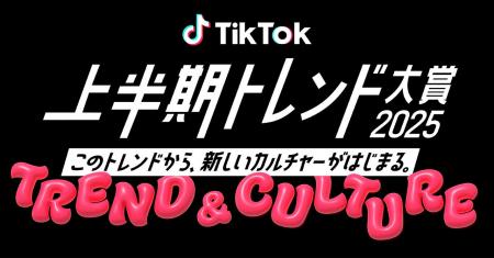 TikTok、コンデナスト・ジャパンとパートナーシップを