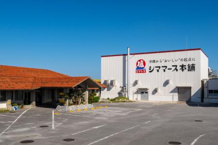 「シママース本舗サステナビリティレポート2025」を公