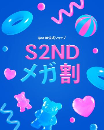 韓国発EASYBEAUTYブランド『S2ND(エスツーエンディー)