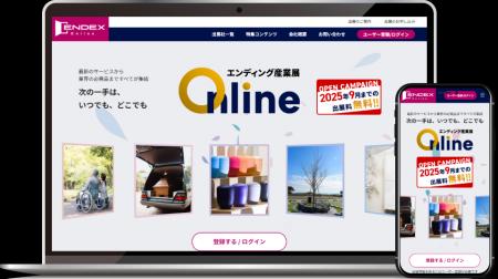 最新情報が一堂に集まる、エンディング業界のデジタル