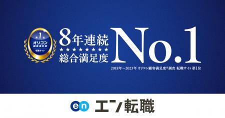 オリコン顧客満足度調査「転職サイト」ランキンutf-8