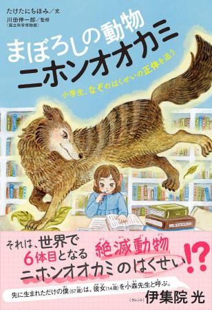 自由研究が世界的大発見に！？　小学生（当時）が貴重