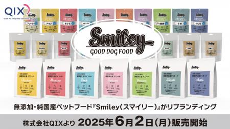 無添加・純国産ペットフード『Smiley（スマイリー）』