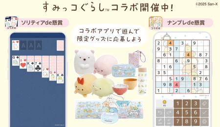 累計1,700万ダウンロード突破！パズルde懸賞シリーズ