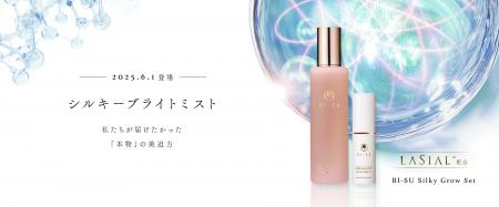 【 6.1 新発売】塗るツバメの巣エキス「ラシアル」配