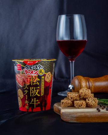お菓子で贅沢気分！松阪牛ステーキ味のベビースターラ