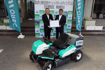 オーレックホールディングス、長崎県雲仙市と包括連携