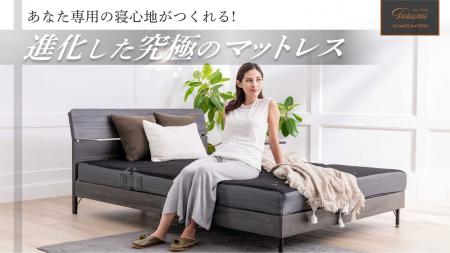 【GOKUMIN】“選べる眠り”という革新。『アルティメイ
