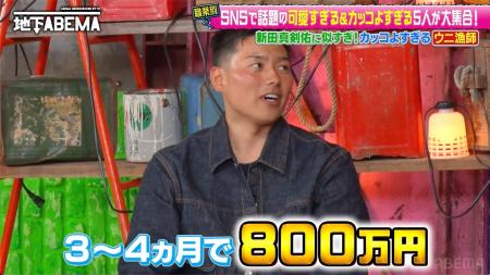 新田真剣佑似と話題の“イケメンすぎるウニ漁師”が登場