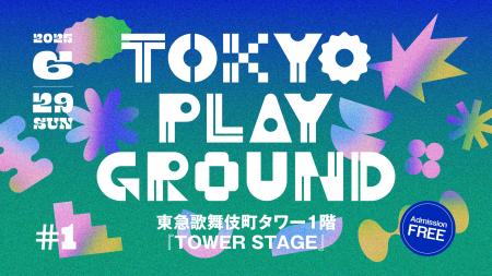 “音楽とカルチャーが交差する、新たな遊び場”TOKYO発