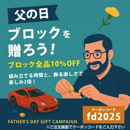 ”本格ブロック”で心に残る贈り物を。Honda CT125やHon