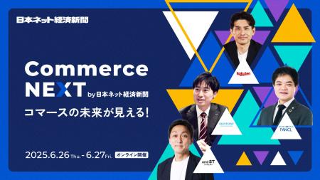 【ファンケル、アンドエスティ、楽天、サントリーウエ