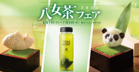福岡の温浴施設　照葉スパリゾートで八女茶フェア2025