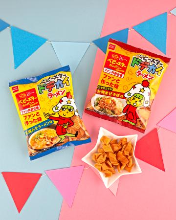 おやつカンパニー初のファン共創企画商品！ファンと作