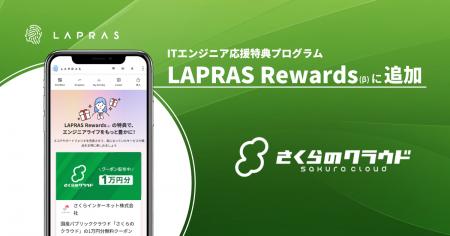 ITエンジニアのアウトプットを応援する特典プログラム