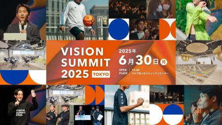 体育会学生の未来を拓くキャリアフェス【VISION SUMMI