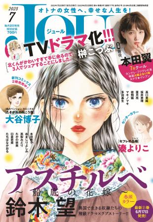 本田翼さん主演でTVドラマ化！『北くんがかわいすぎて