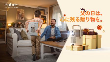 【Yaber】6月15日まで、プロジェクターが最大22,598円