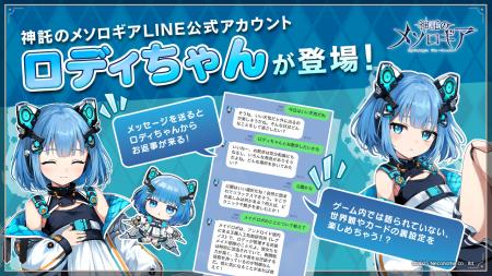 新作カードゲーム『神託のメソロギア』AIチャットアシ