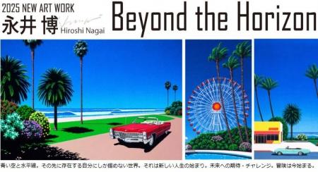 【アート＆フレーム 水戸京成店 1周年記念特別イベン