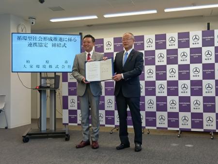 大阪府柏原市との「循環型社会形成推進に係る連携協定