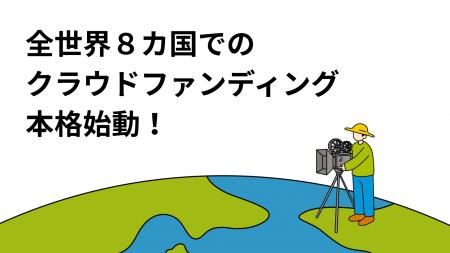 認知症世界の歩き方映画化プロジェクト、英語圏でのク