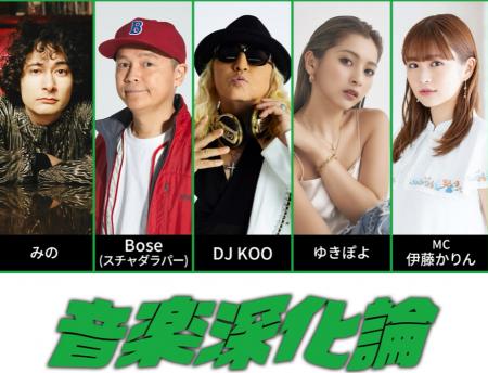 みのミュージック・みの主催のオーディション番組「音