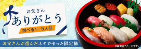 昨年反響の父の日特別商品！今年は『生エビ』→『生車