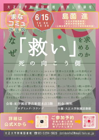 紀伊國屋書店で「学びのコミュニティ」開催！ 「なぜ