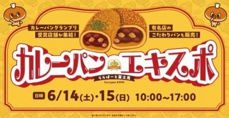 【三井ショッピングパーク ららぽーと富士見】カレー