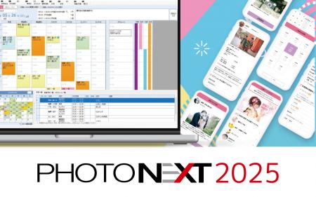 【PHOTONEXT2025】フォトスタジオの業務を効率化する
