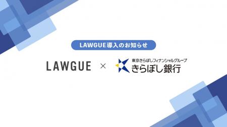 金融にも強い総合サービス業を目指す株式会社きらぼし