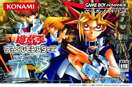 『遊戯王 アーリーデイズコレクション』の収録タイト