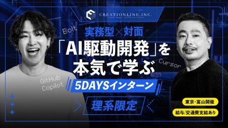 【成果報酬型サービス開発事業を展開するクリエーショ