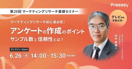 質疑応答で不安も解消！【無料オンラインセミナー 6月