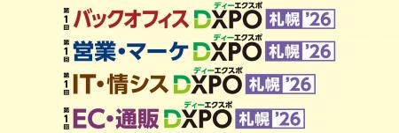 業務効率化・売上アップ・システム開発・DX推進のため