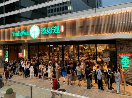 香港点心専門店「添好運（ティム・ホー・ワン）utf-8
