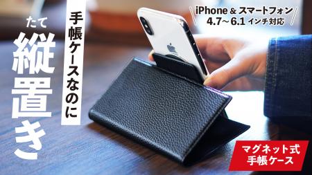 “iPhoneやスマートフォンで使えるMagSafe手帳ケutf-8