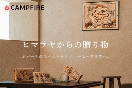 日本初上陸！ネパール人ハーフの起業家が届けるutf-8