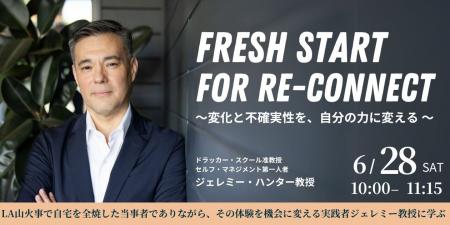 ドラッカースクール准教授ジェレミー・ハンター氏登壇
