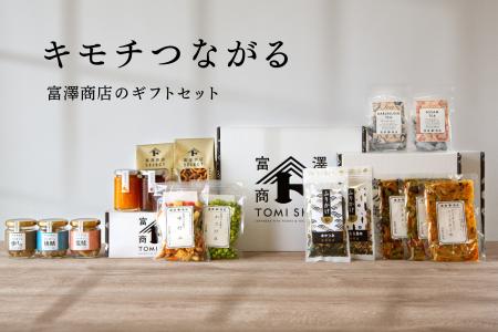 富澤商店初のギフトセット、公式ECサイトで6/9（月）