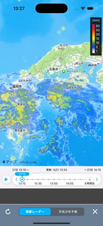 雨雲レーダーがさらに進化！「そら案内」iOS版 v13リ